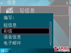 智能诠释精致商务 诺基亚E71详细评测 
