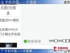 有升级也有遗憾!诺基亚智能机皇N96评测 