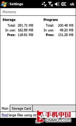 揭秘索尼爱立信XPERIA X1手机内存容量 