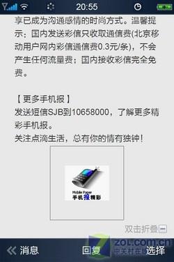 60处对比 魅族M8/iPhone一万字详细评测 