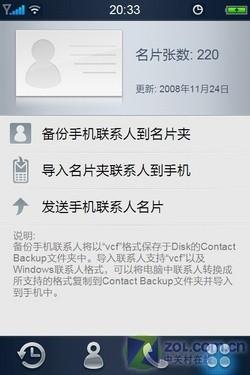 60处对比 魅族M8/iPhone一万字详细评测 