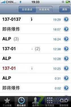 60处对比 魅族M8/iPhone一万字详细评测 