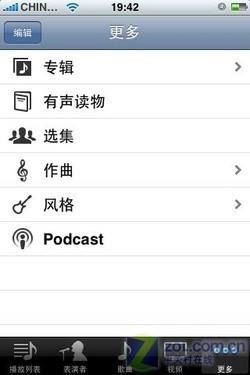 60处对比 魅族M8/iPhone一万字详细评测 