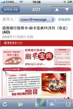 60处对比 魅族M8/iPhone一万字详细评测 