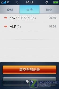 60处对比 魅族M8/iPhone一万字详细评测 