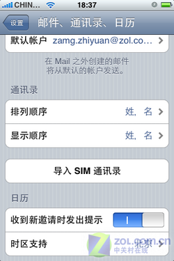 60处对比 魅族M8/iPhone一万字详细评测 