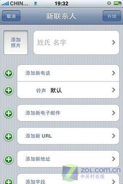 60处对比 魅族M8/iPhone一万字详细评测 