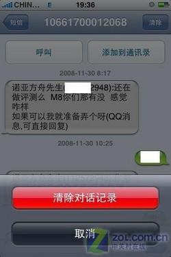 60处对比 魅族M8/iPhone一万字详细评测 