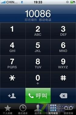 60处对比 魅族M8/iPhone一万字详细评测 
