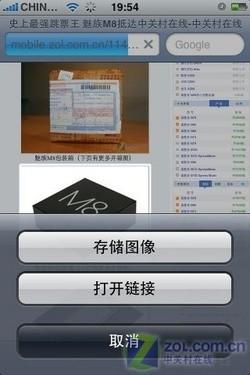 60处对比 魅族M8/iPhone一万字详细评测 