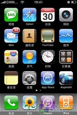 60处对比 魅族M8/iPhone一万字详细评测 