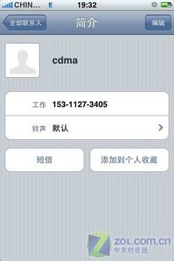60处对比 魅族M8/iPhone一万字详细评测 