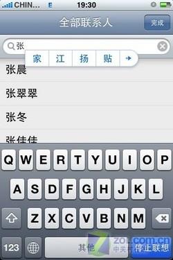 60处对比 魅族M8/iPhone一万字详细评测 