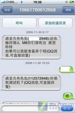 60处对比 魅族M8/iPhone一万字详细评测 