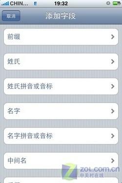 60处对比 魅族M8/iPhone一万字详细评测 