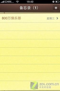 60处对比 魅族M8/iPhone一万字详细评测 