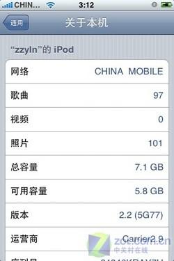 60处对比 魅族M8/iPhone一万字详细评测 