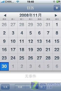 60处对比 魅族M8/iPhone一万字详细评测 