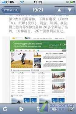 60处对比 魅族M8/iPhone一万字详细评测 