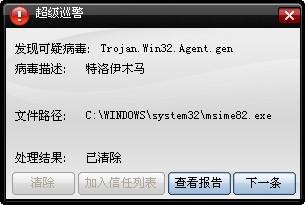 小编一共运行了两个u盘病毒,很快