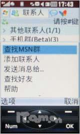 触控新风潮 3英寸触屏LG KP500全面测