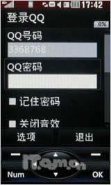 触控新风潮 3英寸触屏LG KP500全面测