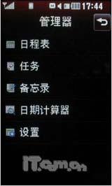 触控新风潮 3英寸触屏LG KP500全面测