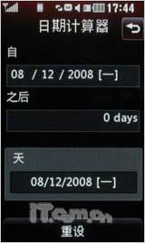 触控新风潮 3英寸触屏LG KP500全面测