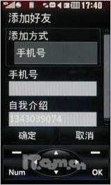 触控新风潮 3英寸触屏LG KP500全面测