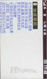 触控新风潮 3英寸触屏LG KP500全面测