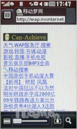 触控新风潮 3英寸触屏LG KP500全面测