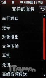 触控新风潮 3英寸触屏LG KP500全面测