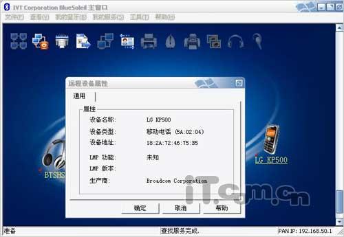 触控新风潮 3英寸触屏LG KP500全面测