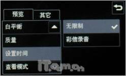 触控新风潮 3英寸触屏LG KP500全面测