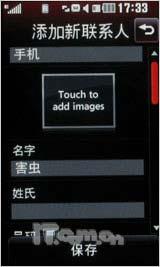 触控新风潮 3英寸触屏LG KP500全面测