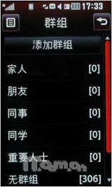 触控新风潮 3英寸触屏LG KP500全面测