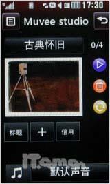 触控新风潮 3英寸触屏LG KP500全面测