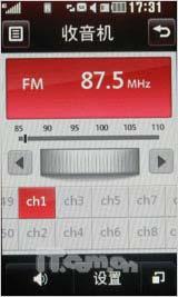 触控新风潮 3英寸触屏LG KP500全面测