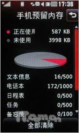 触控新风潮 3英寸触屏LG KP500全面测