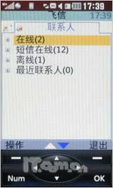 触控新风潮 3英寸触屏LG KP500全面测