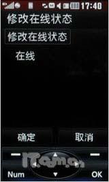 触控新风潮 3英寸触屏LG KP500全面测