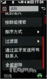 触控新风潮 3英寸触屏LG KP500全面测