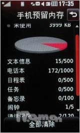 触控新风潮 3英寸触屏LG KP500全面测