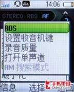 收音机可以这样玩 索尼爱立信R306评测 