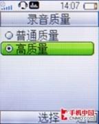 收音机可以这样玩 索尼爱立信R306评测 
