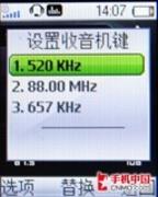 收音机可以这样玩 索尼爱立信R306评测 
