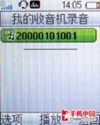 收音机可以这样玩 索尼爱立信R306评测 