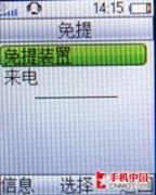 收音机可以这样玩 索尼爱立信R306评测 
