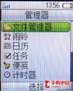 收音机可以这样玩 索尼爱立信R306评测 