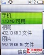收音机可以这样玩 索尼爱立信R306评测 